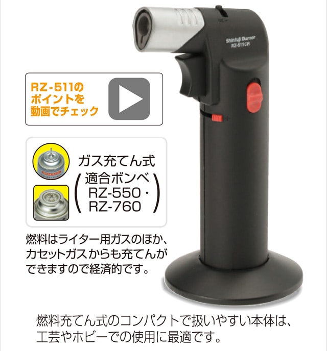 スポットフレーム プロ RZ-511CR