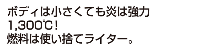 ポケトーチPAD PT-14FFSKCR / PT-14FFVCR / PT-14FFBCR