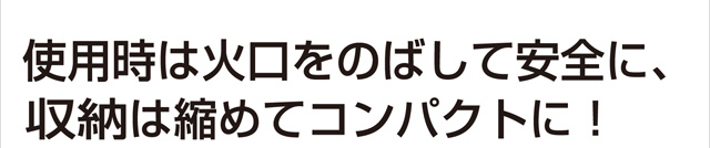 スライドガストーチ RZ-520BK・YL(ブラック・イエロー)