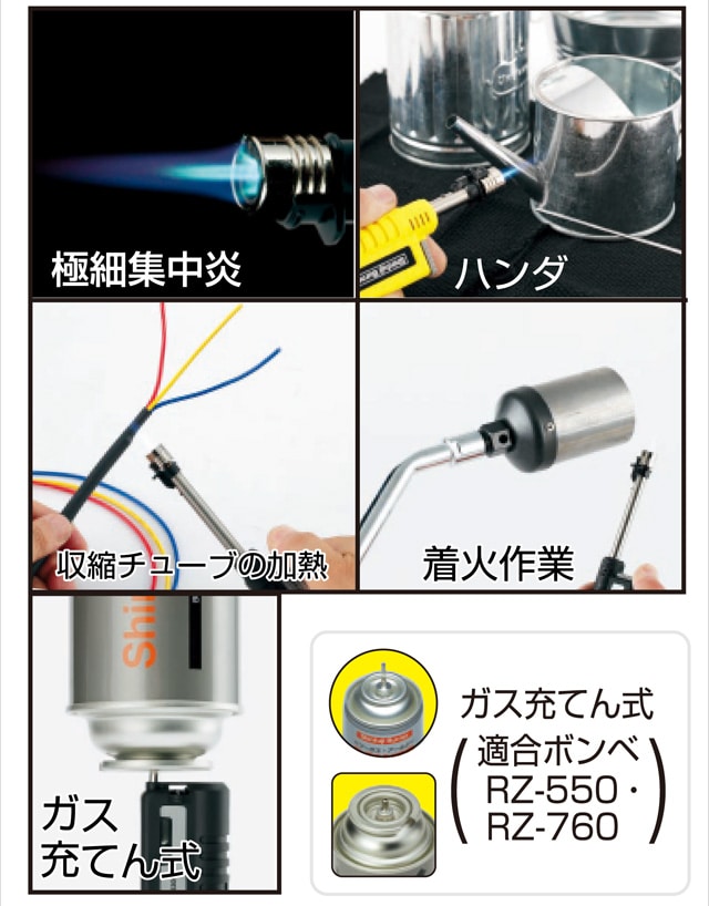 スライドガストーチ RZ-520BK・YL(ブラック・イエロー)