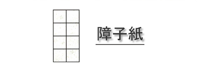 障子紙 ふすま特集 ホームセンター通販コメリドットコム