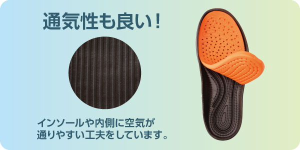 通気性も良い