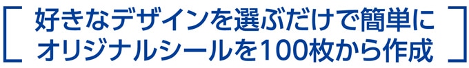 たった3ステップでオリジナル米袋が作れる