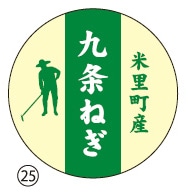 25