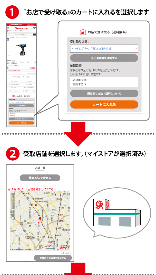 ホームセンター通販コメリドットコム ホームセンター通販コメリドットコム