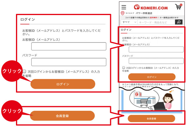 ホームセンター通販コメリドットコム