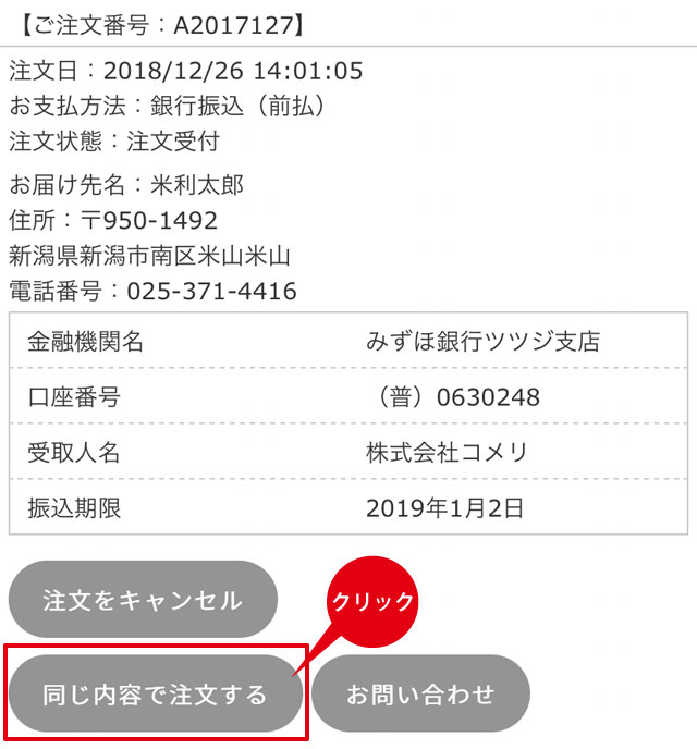 ホームセンター通販コメリドットコム