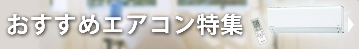 ハイアール 窓用エアコン用延長枠 JA－E16E の通販 