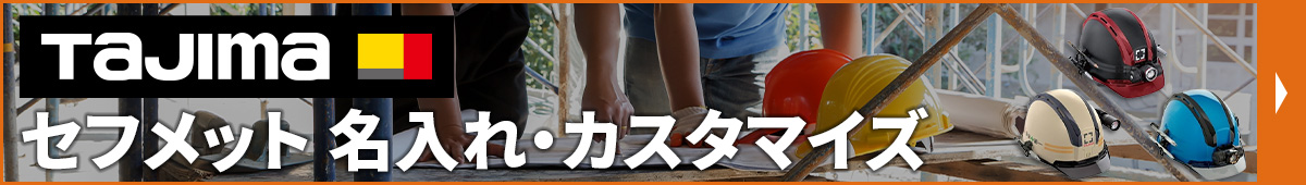 TAJIMA(�^�W�})�Z�t���b�g������E�J�X�^�}�C�Y