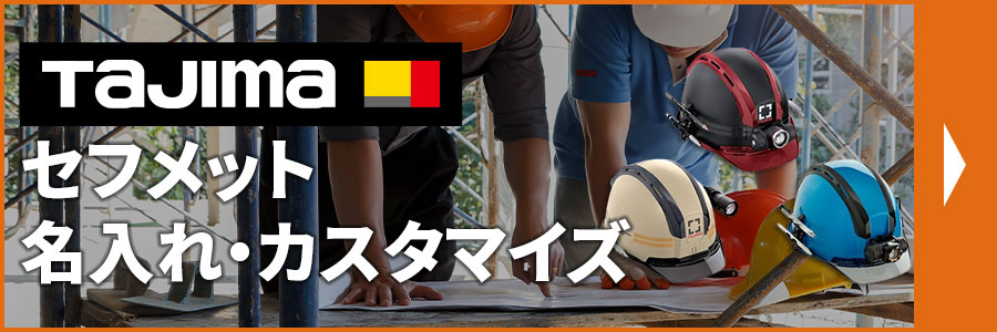 TAJIMA(�^�W�})�Z�t���b�g������E�J�X�^�}�C�Y