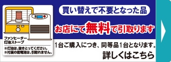 不用品引取りサービスについて