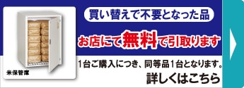 不用品引取りサービスについて