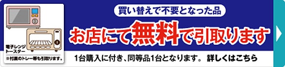 不用品引取りサービスについて