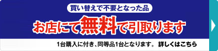 不用品引取りサービスについて