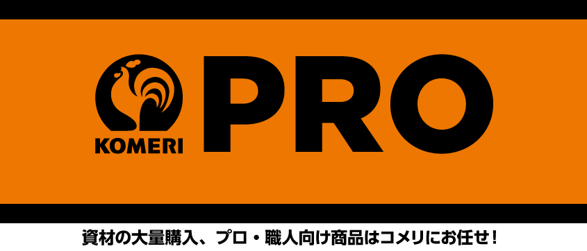 プロ特集