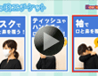 感染予防! 咳のエチケット
