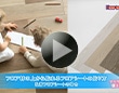 フロア材の上から貼れるフロア材の貼り方 吸着フロアシートの場合