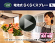 電池式らくらくスプレー1L
