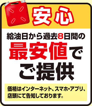 コメリの灯油宅配 ホームタンクやドラム缶に満タン給油 コメリドットコム 価格 宅配エリア検索