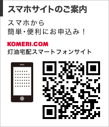 モバイルサイトのご案内