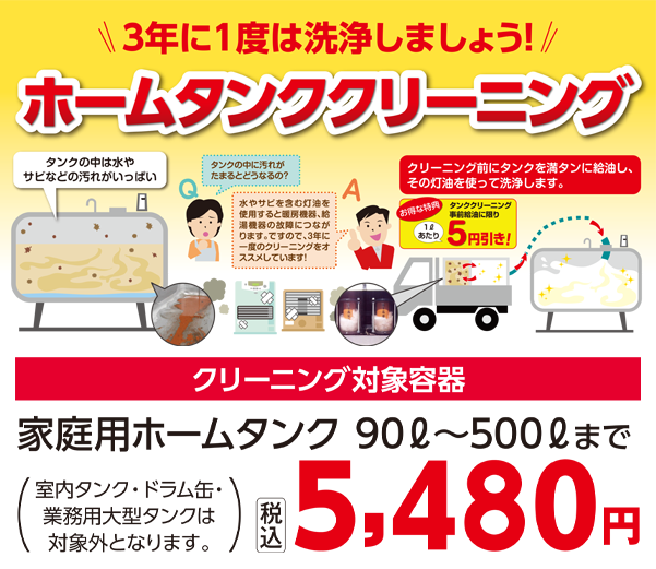 宅配 コメリ 灯油 電話番号0120371445の詳細情報「コメリ灯油宅配受注センター」